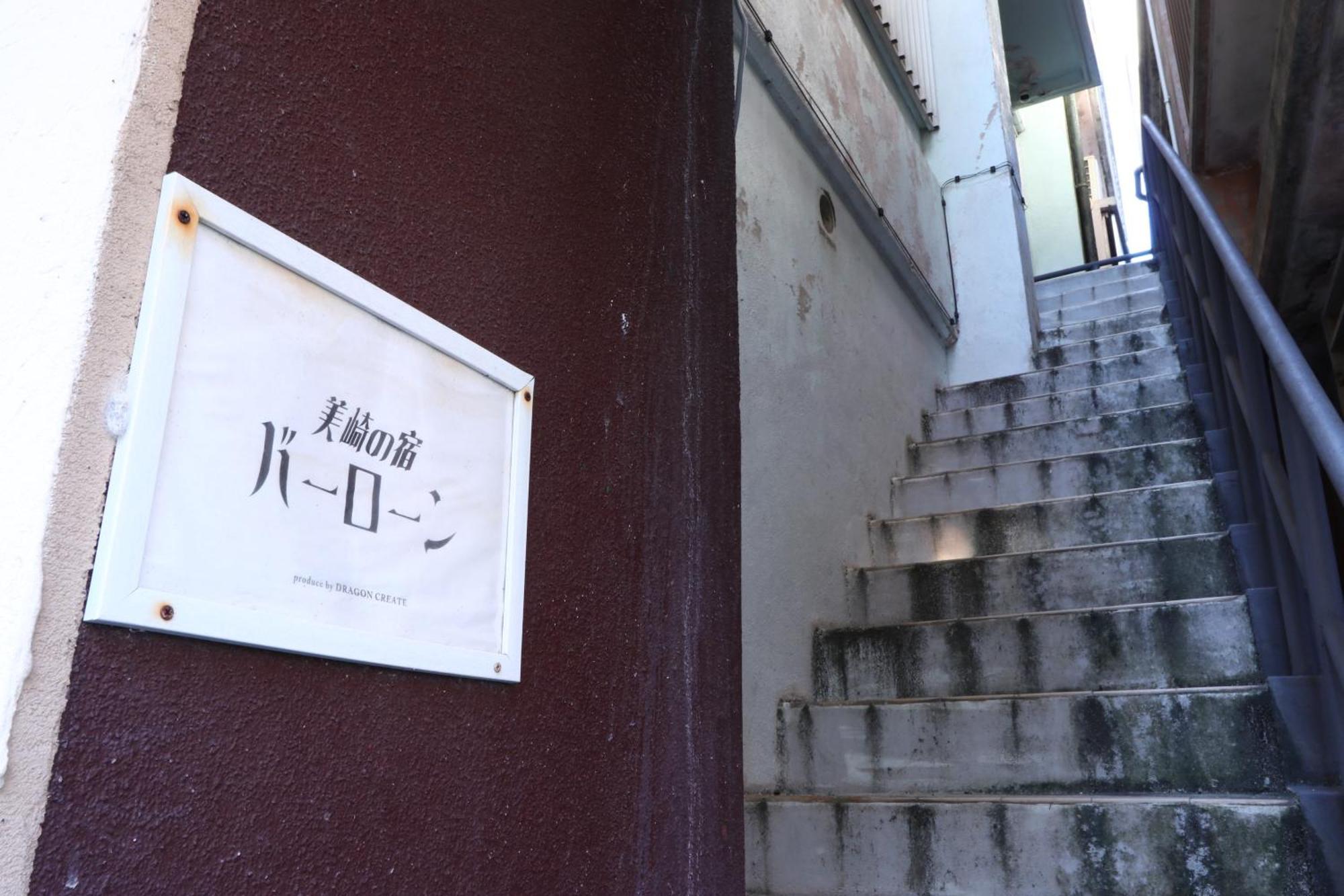 美崎の宿　バーローン Ishigaki  외부 사진